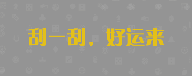 加拿大28开奖号码查询开元网